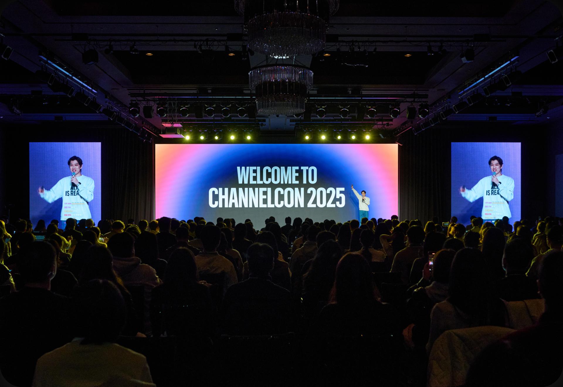 채널콘 2025 갤러리 이미지 1